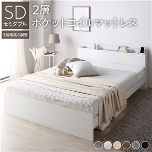 すのこベッド セミダブル マットレス付き 2層ポケットコイル コンセント付き ベッド