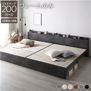 すのこベッド ワイドキング200(S+S) ベッドフレームのみ コンセント付き 連結の通販は