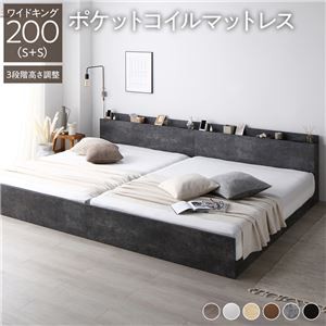すのこベッド ワイドキング200(S+S) マットレス付き ポケットコイル コンセント付き 連結の通販は