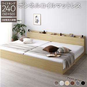 すのこベッド ワイドキング240(SD+SD) マットレス付き ボンネルコイル コンセント付き 連結の通販は 108,300円