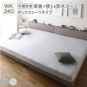 防水シーツ ワイドキング240 ボックスシーツタイプ 洗える 防臭 防ダニの通販は 6,180円