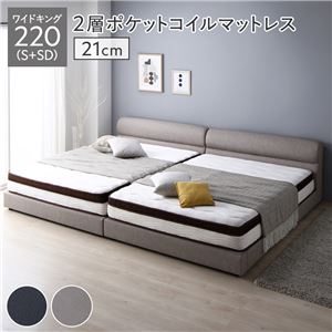 ベッド ワイドキング 220 S＋SD 2層ポケットコイルマットレス付 ブラック 連結 宮付 宮棚付 棚付 コンセント付 高さ調整 ベッド下収納可 通気性 頑丈 すのこベッド 連結ベッド ベッドフレーム ローベッド フロアベッド すのこ ベット 寝具 ベッドルーム