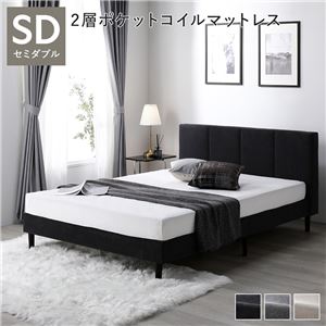 すのこベッド セミダブル マットレス付き 2層ポケットコイル 海外ホテル風の通販は 45,435円