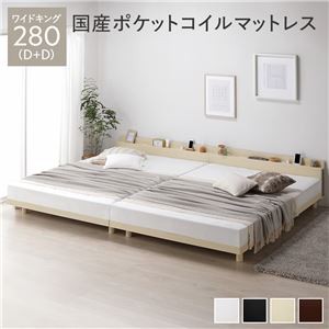 すのこベッド ワイドキング280(D+D) マットレス付き 国産ポケットコイル(レギュラー) 高さ調整の通販は