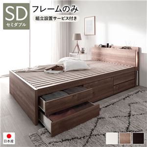 収納付きベッド 通常丈セミダブル フレームのみ すのこ床板タイプ 組立設置付きの通販は 58,080円