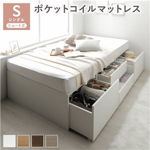 収納付きベッド ショート丈シングル ポケットコイルマットレス付きき 照明付の通販は