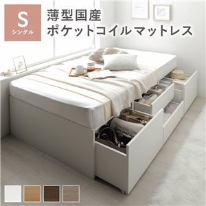 収納付きベッド シングル マットレス付き 薄型国産ポケットコイル 大容量 すのこの通販は