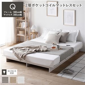 ローベッド クイーン マットレス付き 2層ポケットコイル ステージ無しタイプ ロースタイルの通販は