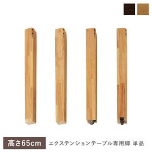 ダイニングテーブル専用脚 高さ65cm 脚単品の通販はその他テーブル