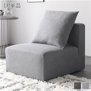 ローソファ 1人掛け単品 コンパクトの通販は