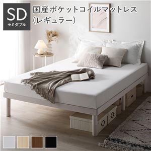 ベッド セミダブル 国産ポケットコイルマットレス付き ブラウン 収納付き 引き出し付き キャスター付き 木製 棚付き 宮付き コンセント付き シンプル モダン ベッド セミダブル 国産ポケットコイルマットレス付き レギュラー