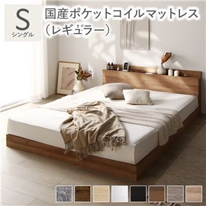 すのこベッド シングル マットレス付き 国産ポケットコイル(レギュラー) LED照明付き