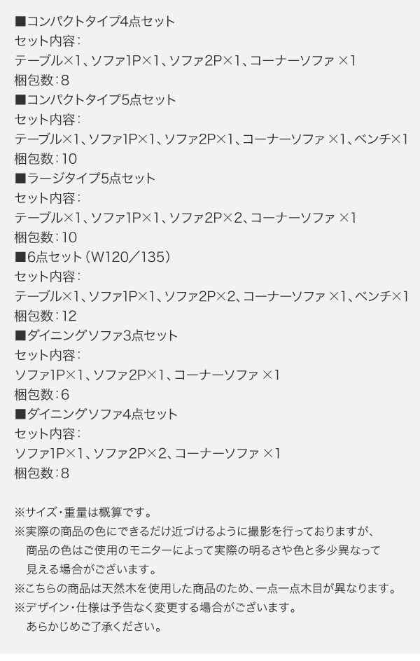 ダイニングソファー 3点セット(2P+1P+コーナー) おしゃれ 6段階高さ調節 大型ソファ