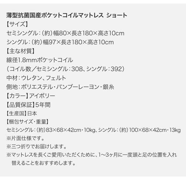 組立設置付 セミシングルベッド マットレス付き 薄型抗菌国産ポケットコイル スライド収納付き 収納付きベッド