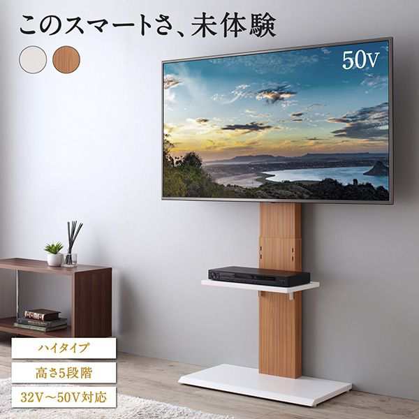 テレビスタンド テレビ台 ロータイプ おしゃれ 壁掛け風 - 東京都の家具