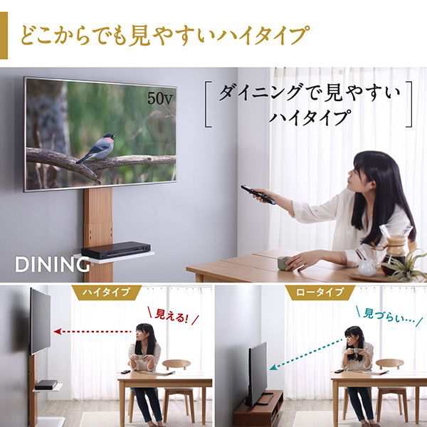 テレビ台 ロータイプ おしゃれ 32型/40型/43型/50型 壁掛け風 壁寄せ