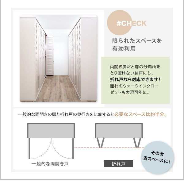 クローゼット 幅150 収納棚 おしゃれ 全身鏡 ミラー付きルーバー折れ戸