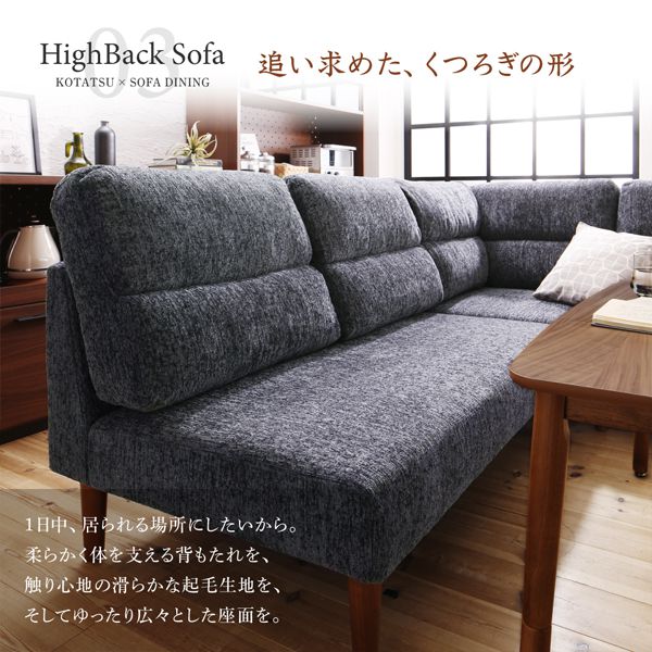 ハイバックソファ Leoru 3点セット (2P+ 1P+ コーナーソファ） 【公式