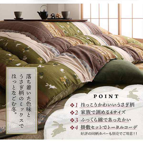 こたつ掛け布団 正方形(80×80用) おしゃれ ふっくら綿入り うさぎ和柄 こたつ布団の通販は