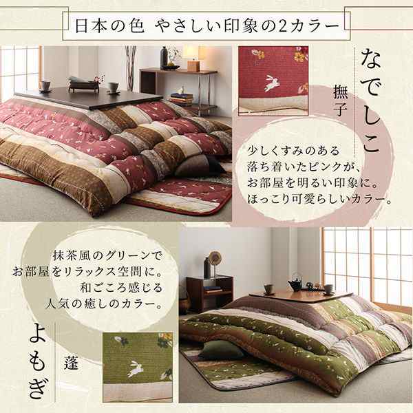 こたつ掛け布団 正方形(80×80用) おしゃれ ふっくら綿入り うさぎ和柄 こたつ布団の通販は
