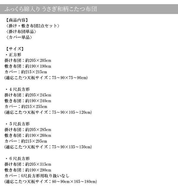 こたつ掛け布団 正方形(80×80用) おしゃれ ふっくら綿入り うさぎ和柄 こたつ布団の通販は