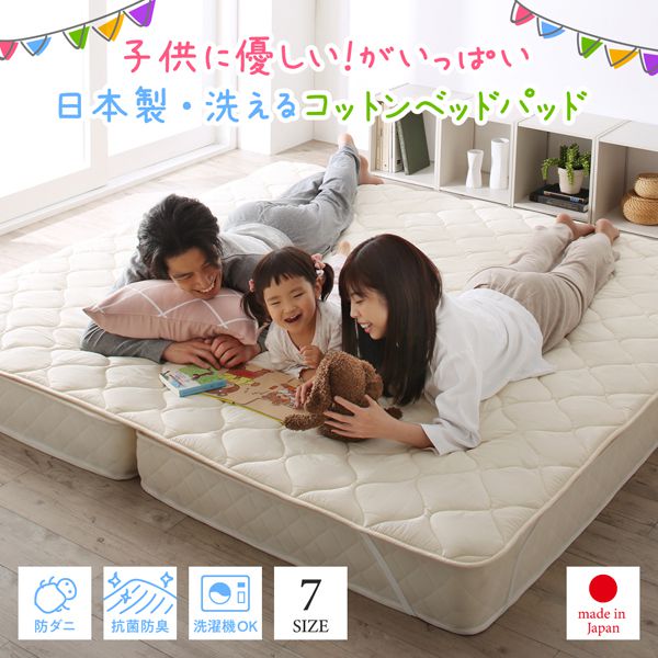 敷きパッド キング おしゃれ 日本製 洗える 抗菌防臭防ダニベッドパッドの通販はau Pay マーケット ハッピーリポ