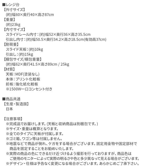 キッチンカウンター 2点セットD おしゃれ レンジ台+食器棚 日本製完成品 ロータイプ 木目調 間仕切り