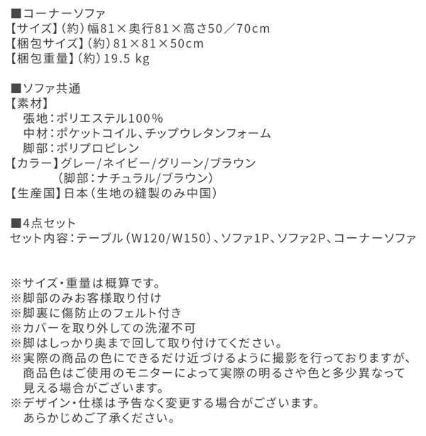 ダイニングテーブルセット 4人用 おしゃれ 4点セット(テーブル150+2P+1P+コーナー) ポケットコイル