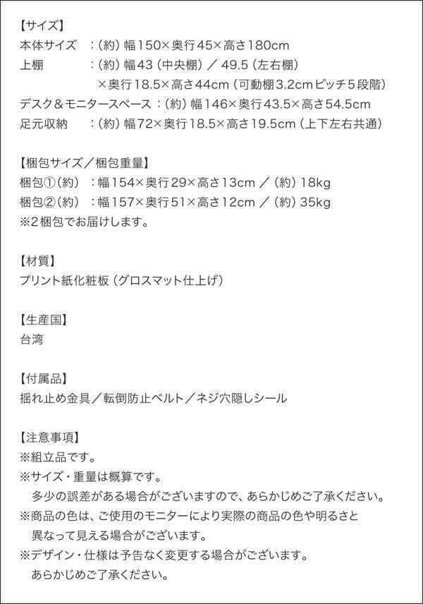 パソコンデスク 150cm おしゃれ ワークデスク 大型モニター対応 薄型ハイタイプ収納デスク