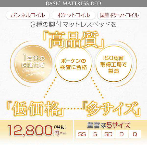 ダブルベッド 脚付きマットレスベッド ポケットコイル 脚22cm