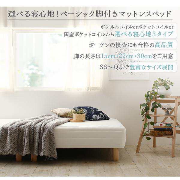 ダブルベッド 脚付きマットレスベッド ポケットコイル 脚22cm