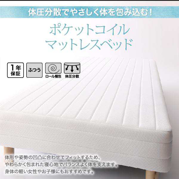 ダブルベッド 脚付きマットレスベッド ポケットコイル 脚22cm
