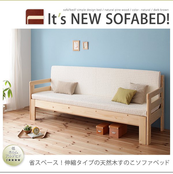 ソファーベッド 幅204cm ベッドフレームのみ ブラウン マットレス別売 木製 天然木 すのこ仕様 ソファ ベッド〔代引不可〕