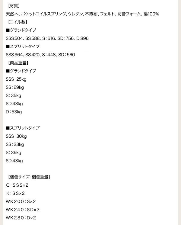 クイーンベッド ポケットコイル スプリットタイプ 脚7cm 日本製 脚付き