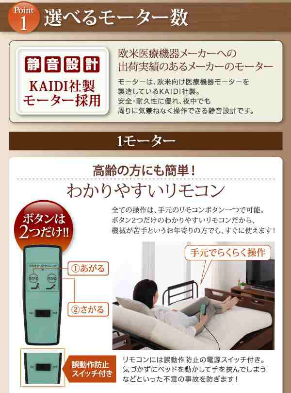 介護ベッド 2モーター 電動ベッド ポケットコイルマットレス付き