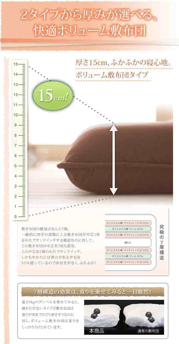 布団セット ダブル10点セット ボリュームタイプ15cm厚 羽根掛け布団 羊毛混ボリューム敷布団 ふとんセット