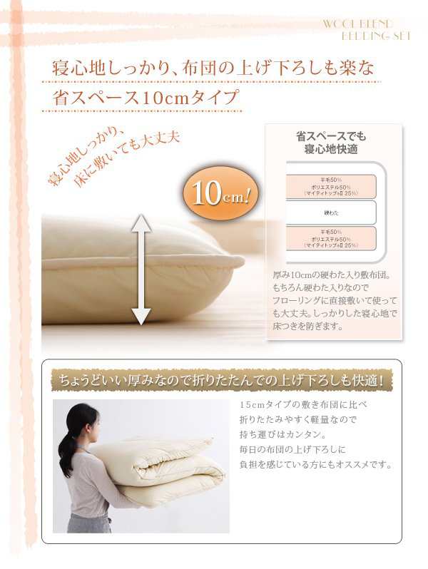 布団セット ダブル10点セット ボリュームタイプ15cm厚 羽根掛け布団 羊毛混ボリューム敷布団 ふとんセット