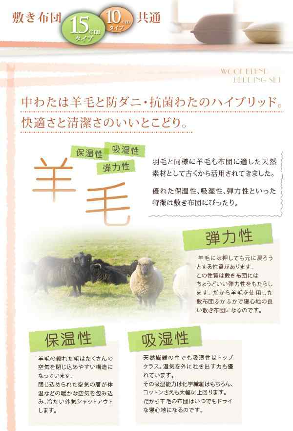 布団セット ダブル10点セット ボリュームタイプ15cm厚 羽根掛け布団 羊毛混ボリューム敷布団 ふとんセット