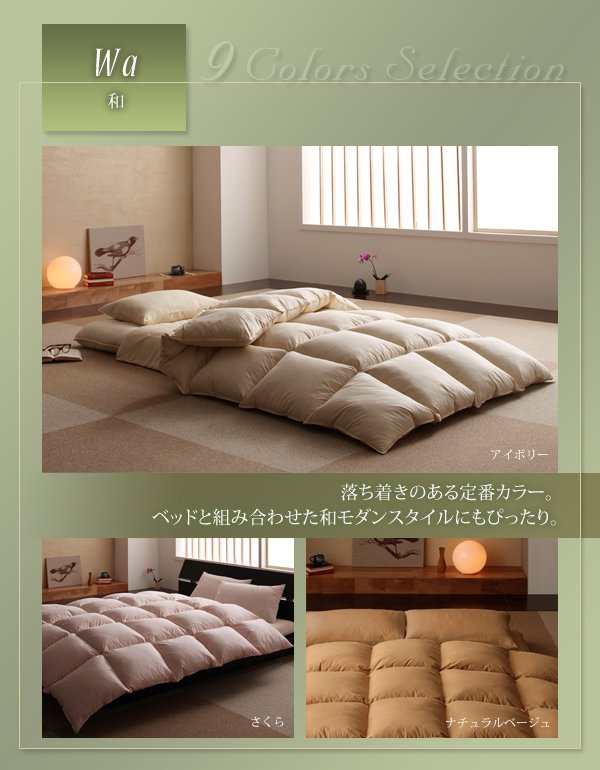 布団セット ダブル10点セット ボリュームタイプ15cm厚 羽根掛け布団 羊毛混ボリューム敷布団 ふとんセット
