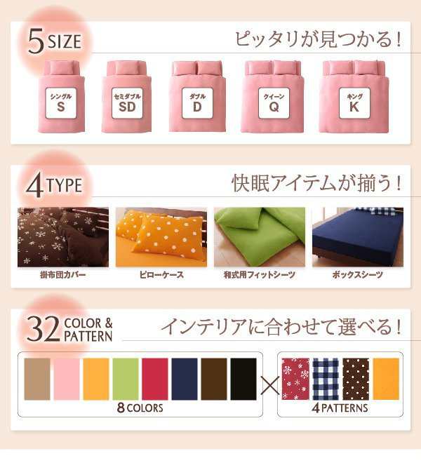 ベッドカバー セミダブル3点セット ベッド用 マイクロフリースカバー 冬用・暖かい 布団カバーセットの通販はau PAY マーケット - ハッピーリポ