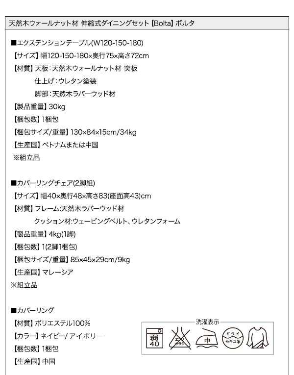 ダイニングテーブルセット 6人用 おしゃれ 7点セット(テーブル120-180+チェア6脚) 伸縮式 天然木ウォールナット材の通販はau PAY  マーケット - ハッピーリポ | au PAY マーケット－通販サイト