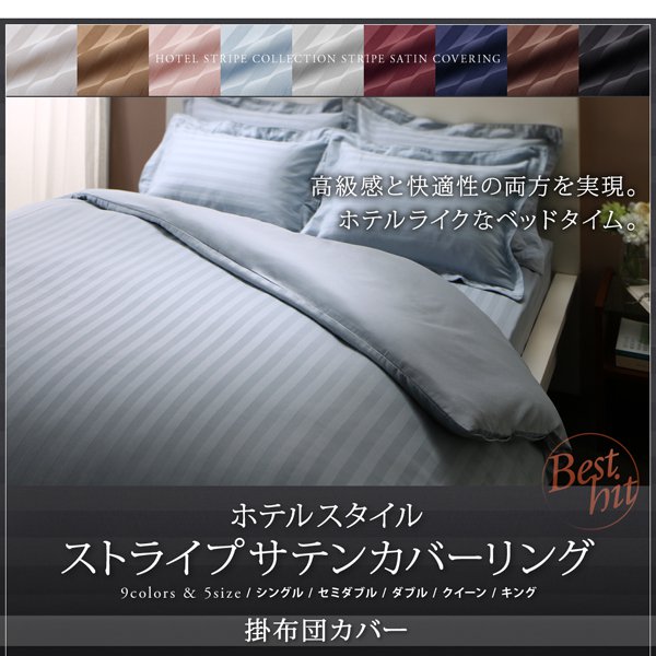 掛け布団カバー ダブル おしゃれ ホテルスタイル ストライプサテンカバー 掛布団カバー ダブルの通販はau Pay マーケット ハッピーリポ 掛け布団カバー ダブル おしゃれ ホテルスタイル ストライプサテンカバー 掛布団カバー ダブルの通販はau Pay マーケット ハッピーリポ