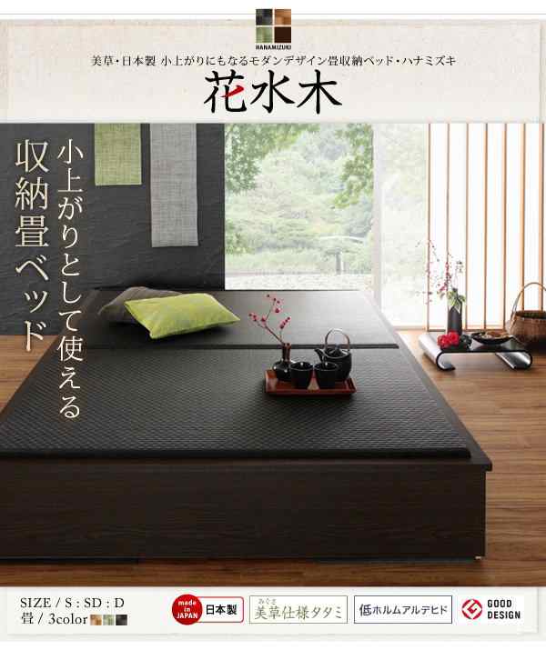 特価ブランド 畳ベッド 収納ベッド ハイタイプ 高さ42cm ダブル ブラウン 美草ラテブラウン 収納付き 日本製 国産 すのこ仕様 頑丈設計 たたみベッド  畳 ベッド fucoa.cl
