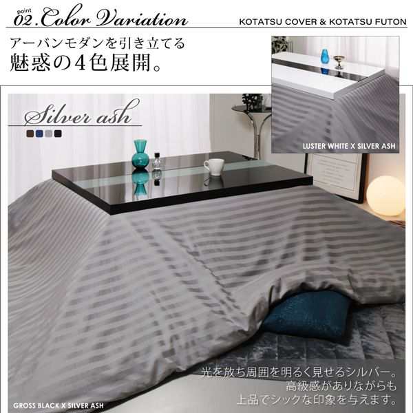 こたつセット 長方形(75×105cm) おしゃれ 4点セット(テーブル+掛敷布団+布団カバー) モダンこたつ 鏡面仕上 コタツセットの通販はau  PAY マーケット - ハッピーリポ