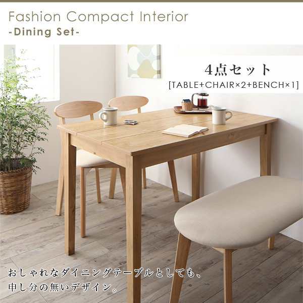 ダイニングテーブルセット 4人用 おしゃれ 4点セット(テーブル115+チェア2脚+ベンチ) ブラウン 北欧テイスト