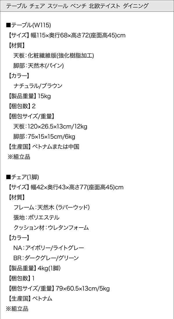 ダイニングテーブルセット 4人用 おしゃれ 4点セット(テーブル115+チェア2脚+ベンチ) ブラウン 北欧テイスト