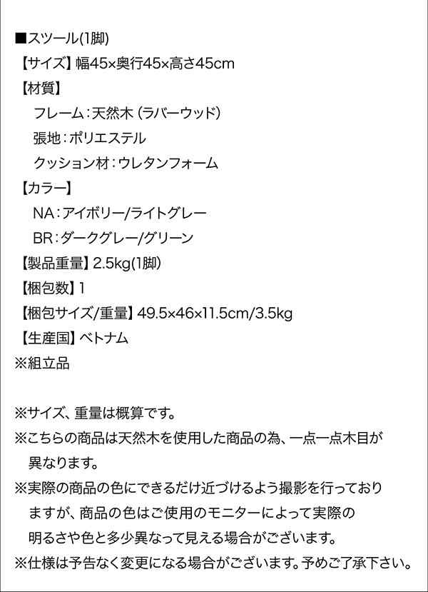 ダイニングテーブルセット 1人用 おしゃれ 2点セット(テーブル68+