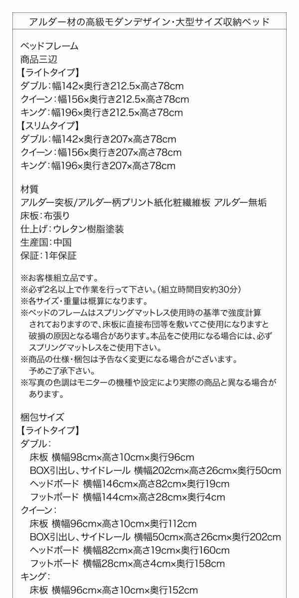 ダブルベッド マットレス付き 最高級国産ナノポケットコイル ライトタイプ 高級アルダー材 収納付きベッドの通販は