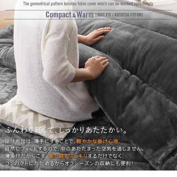 こたつ布団セット 6尺長方形(90×180用) おしゃれ 2点セット(カバー別売) 防ダニ コタツ布団の通販は