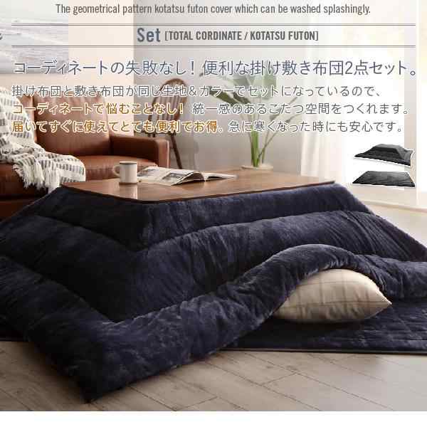 こたつ布団セット 6尺長方形(90×180用) おしゃれ 2点セット(カバー別売) 防ダニ コタツ布団の通販は